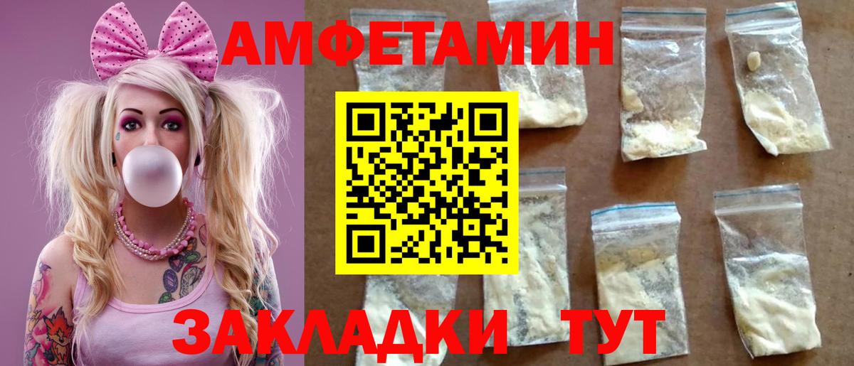 АМФЕТАМИН VHQ Удомля