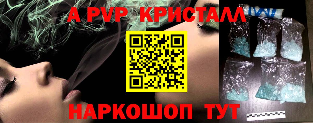 Alfa_PVP Соль Удомля