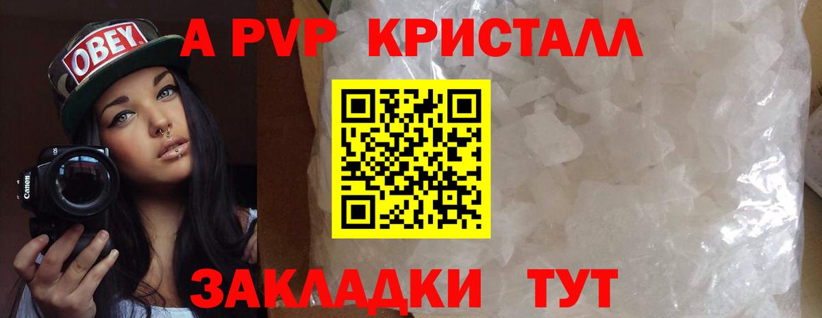 Удомля  A PVP мука  Alpha PVP  Alfa_PVP мука  Вход с VPN  Альфа ПВП СК КРИС 
