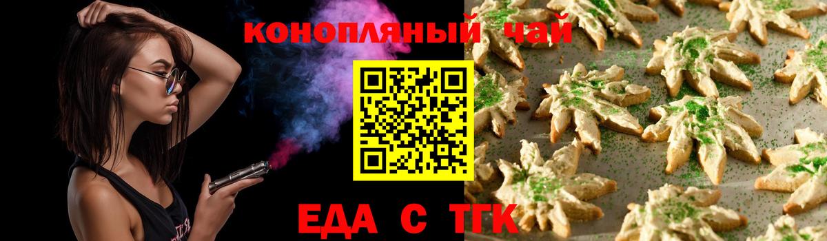 Удомля  Canna-Cookies конопля  Вход с VPN 