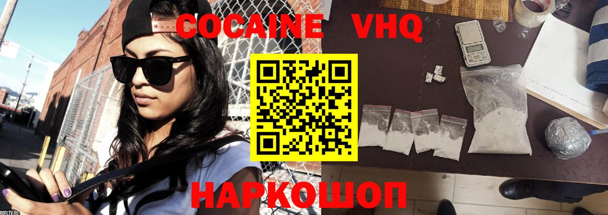 Удомля  дарнет шоп  Вход с VPN  КОКАИН Колумбийский 