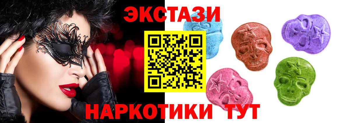 Удомля  MEGA как войти  Вход с VPN  Экстази TESLA  ЭКСТАЗИ 280мг 