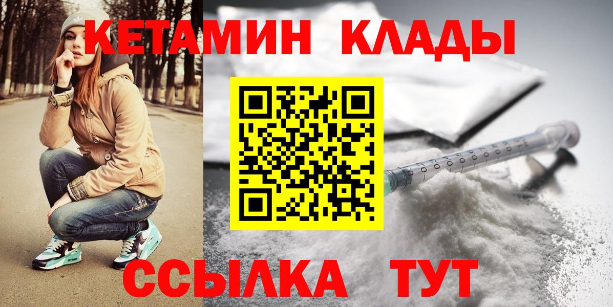 Удомля  КЕТАМИН VHQ  shop наркотические препараты  Вход с VPN 