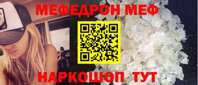 мефедрон мука Кулебаки
