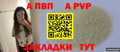 a pvp Кумертау