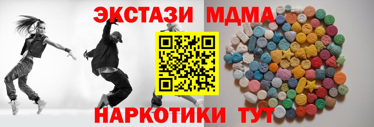 МДМА VHQ  МДМА crystal  МДМА  Вход с VPN  Удомля 