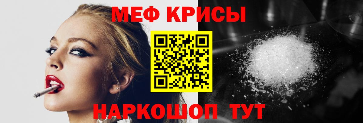МЕФ 4 MMC  Вход с VPN  Мефедрон  Удомля 