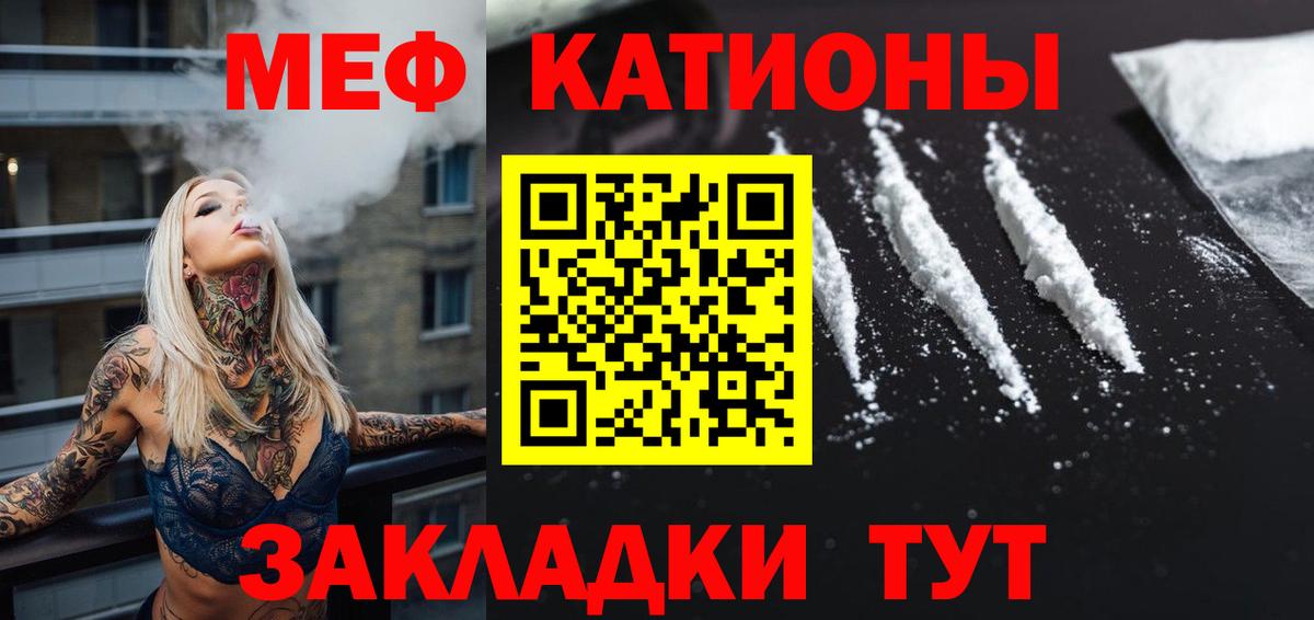 Мефедрон Удомля