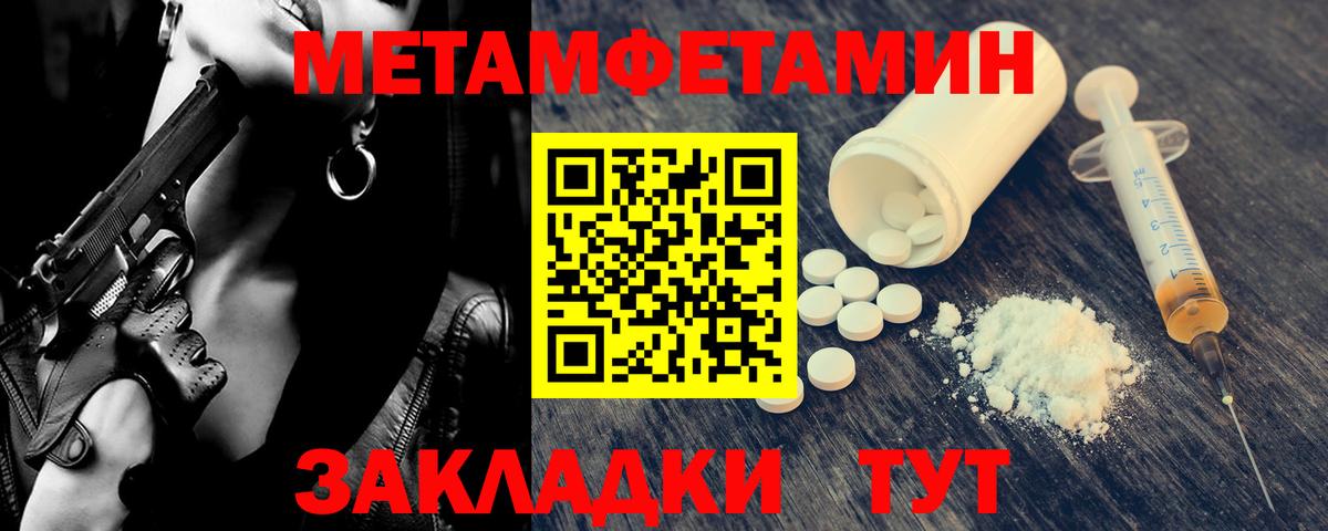 Первитин Methamphetamine  Первитин Methamphetamine  Вход с VPN  Удомля 