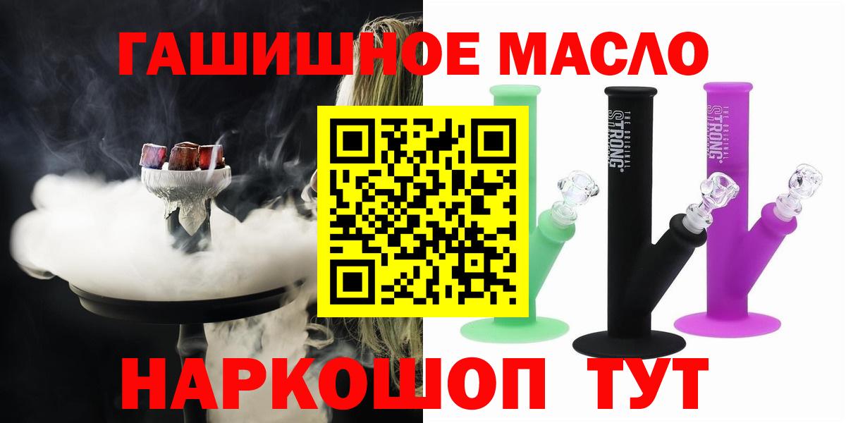 ТГК вейп с тгк  Вход с VPN  Удомля 
