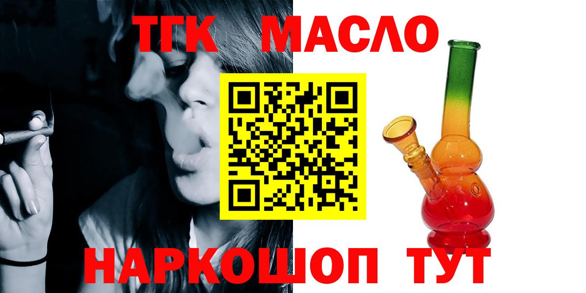 Дистиллят ТГК THC oil Удомля
